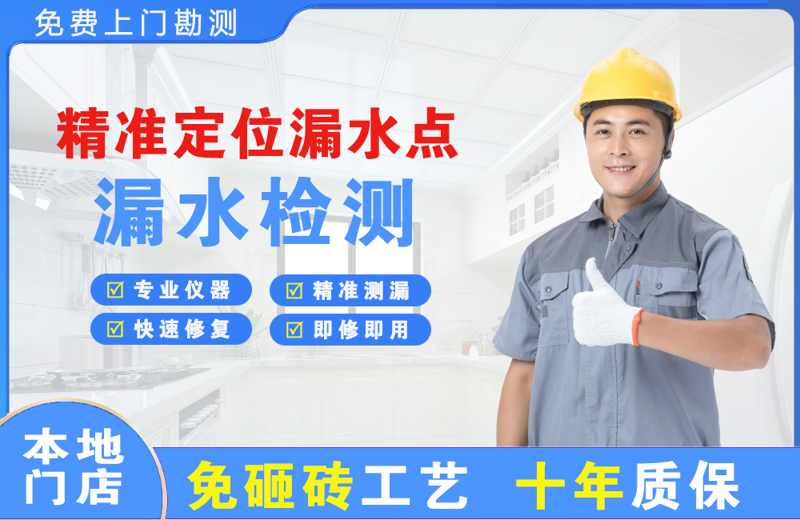 峡江精准测漏点